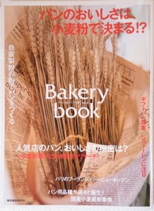 media_BakeryBook_20120601
