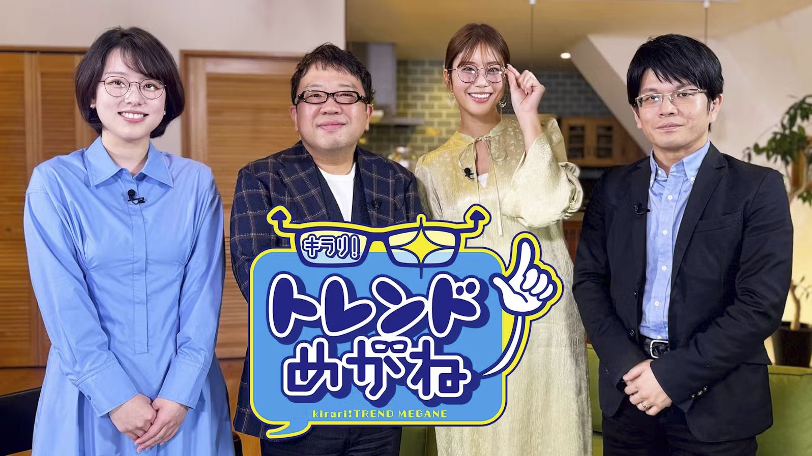 「天野ひろゆきのキラリ！トレンドめがね」にて光浦醸造を紹介していただきました！