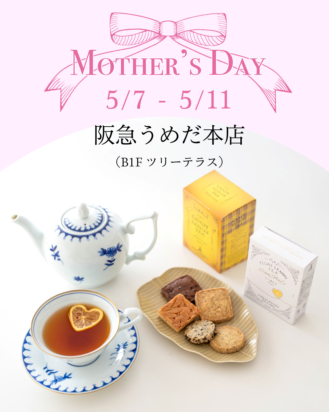 母の日2025 阪急うめだ本店地下１階にてPOPUP開催！