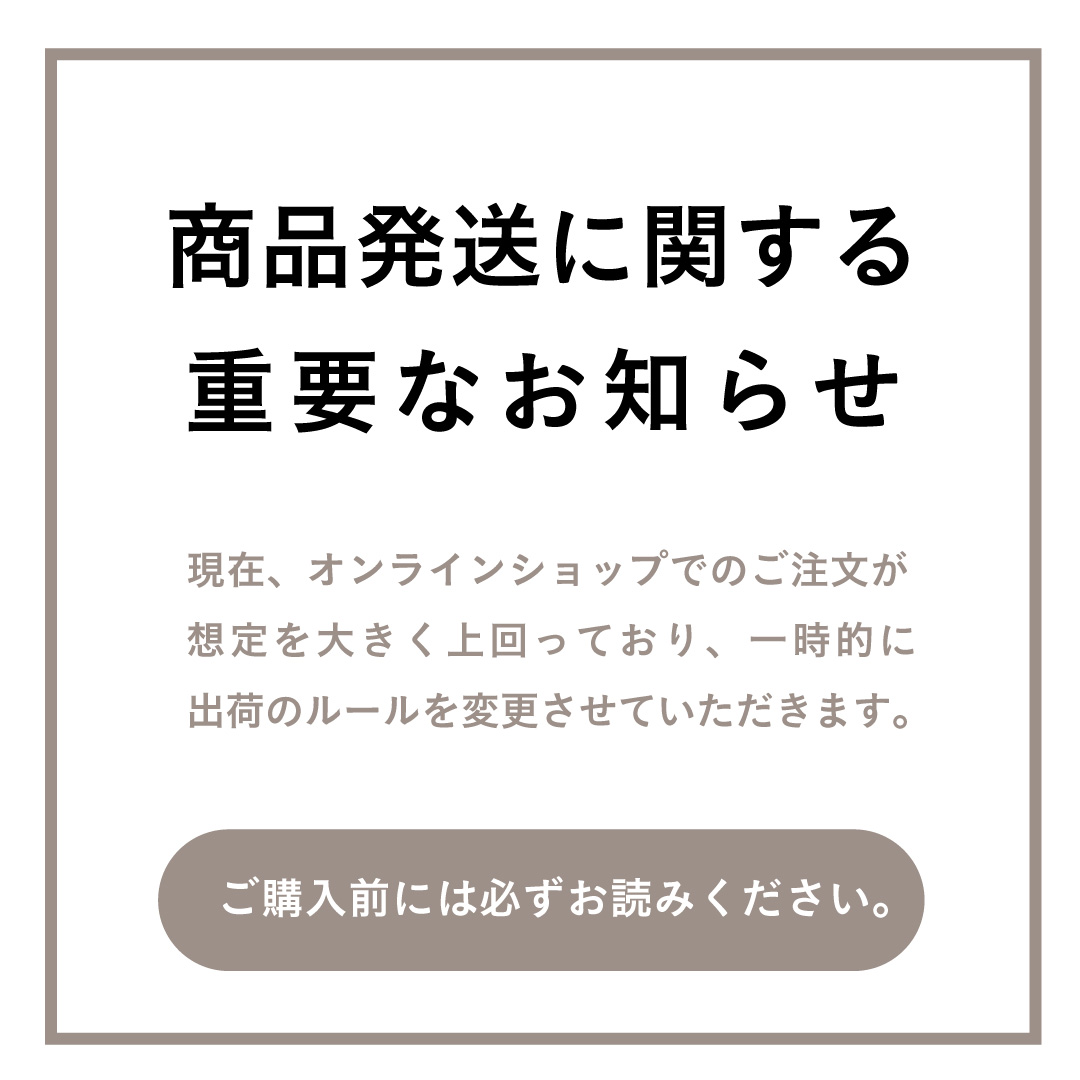 【重要】年末の商品発送について