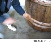 木桶の修理